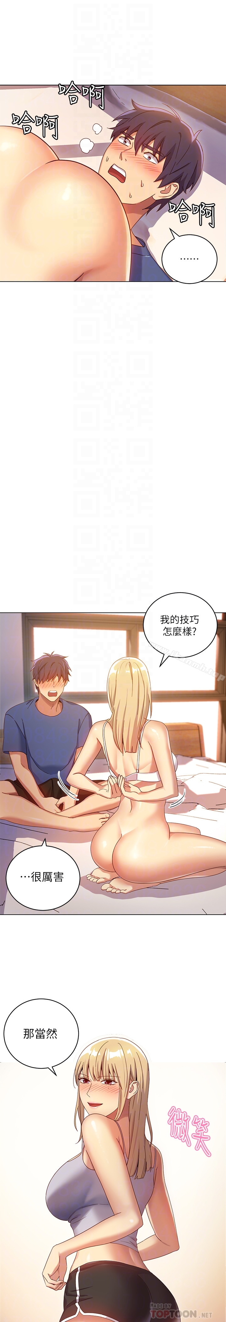第5話-娜璉專屬的道歉方法 - 第23.jpg页
