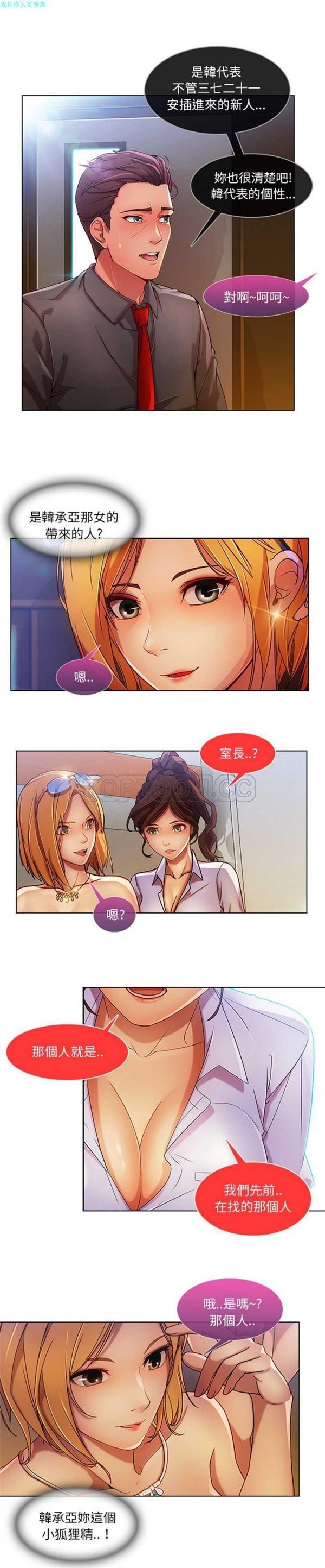 第 6 话 - 第11.jpg页