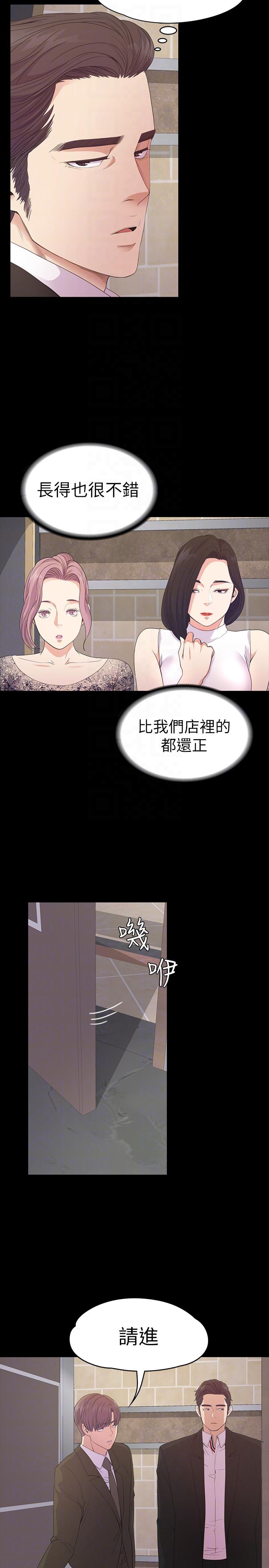 第51话-與洪會長的交易[02] - 第13.jpg页