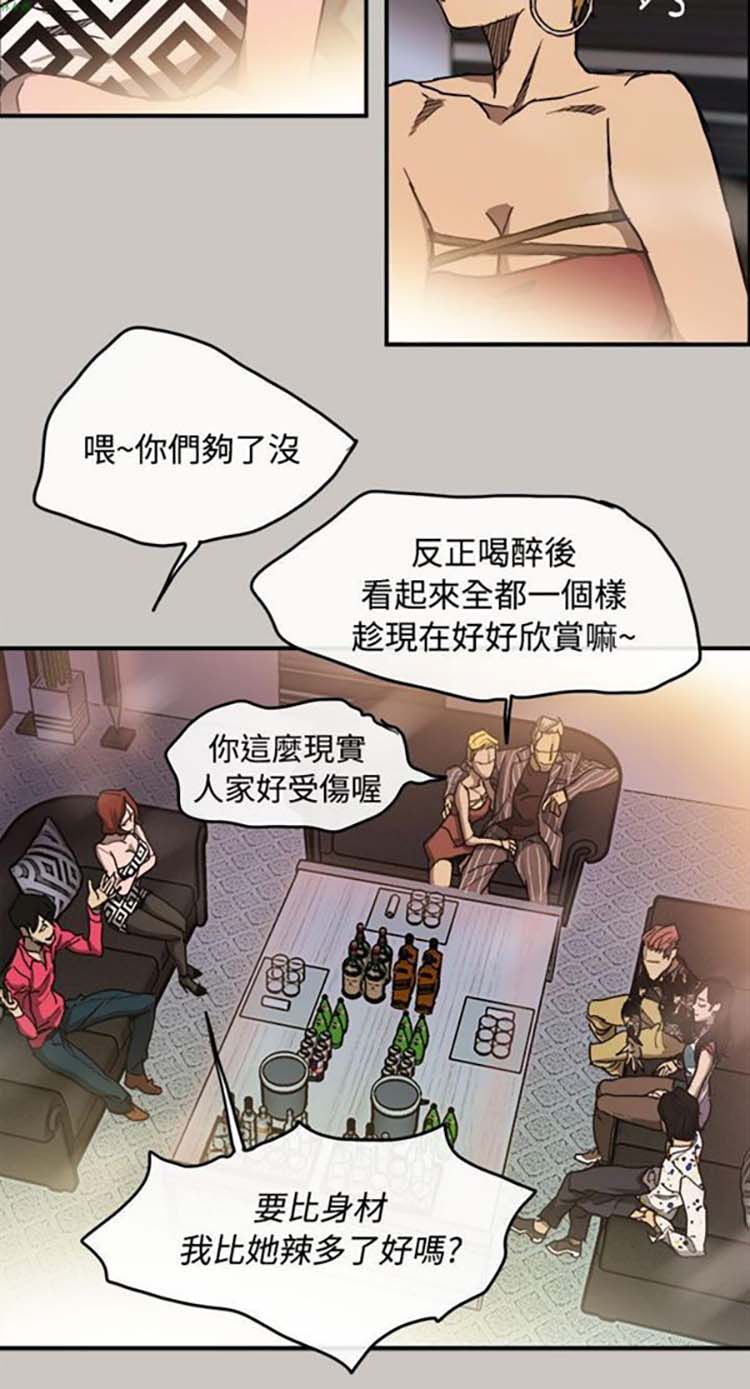 第 9 话 - 第20.jpg页