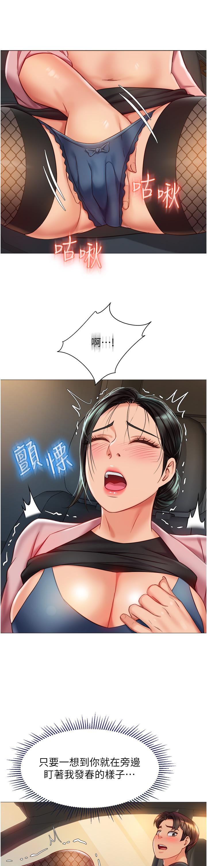 第73話-欲求不滿的母狗 - 第23.jpg页
