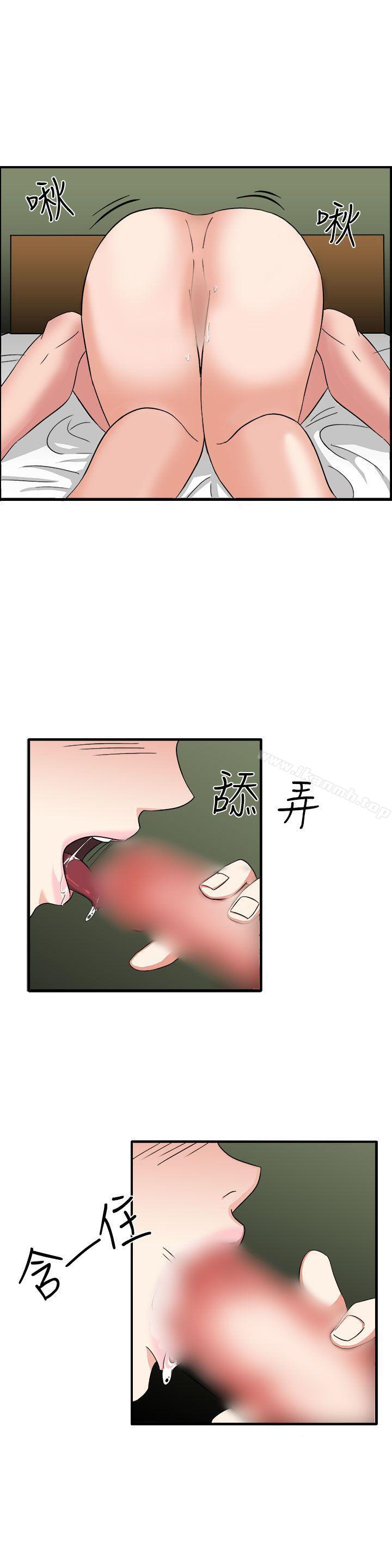 奴家思想 第51话 第1页