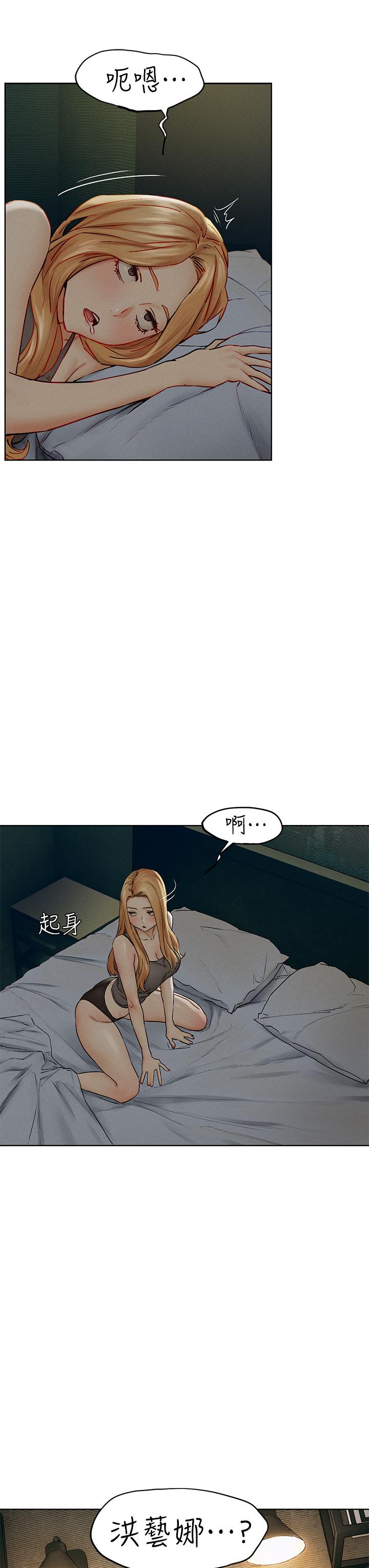 第139話-要是韶多也加入一定很爽 - 第3.jpg页