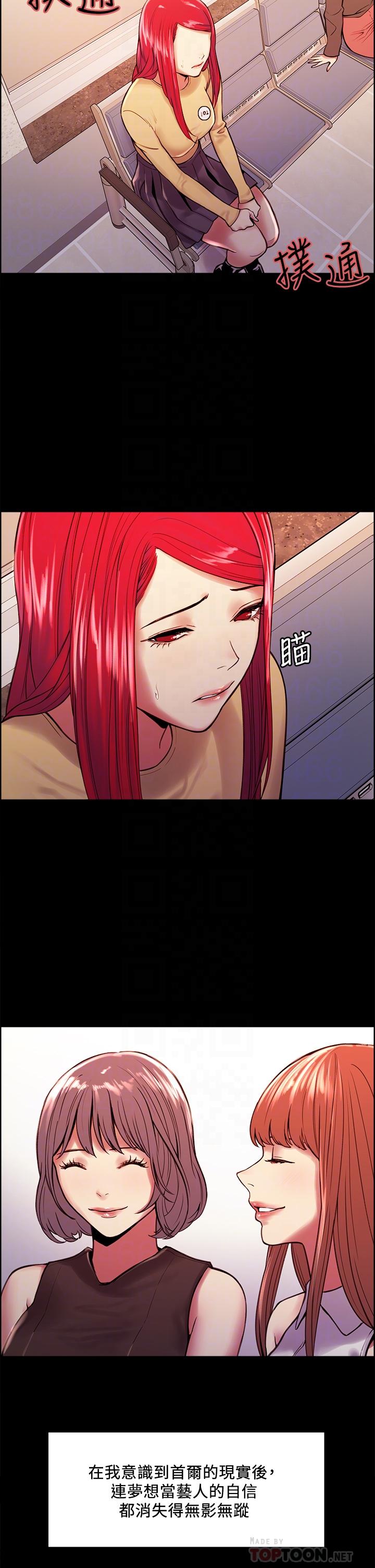 第69话-满怀梦想的少女变妓女 - 第14.jpg页