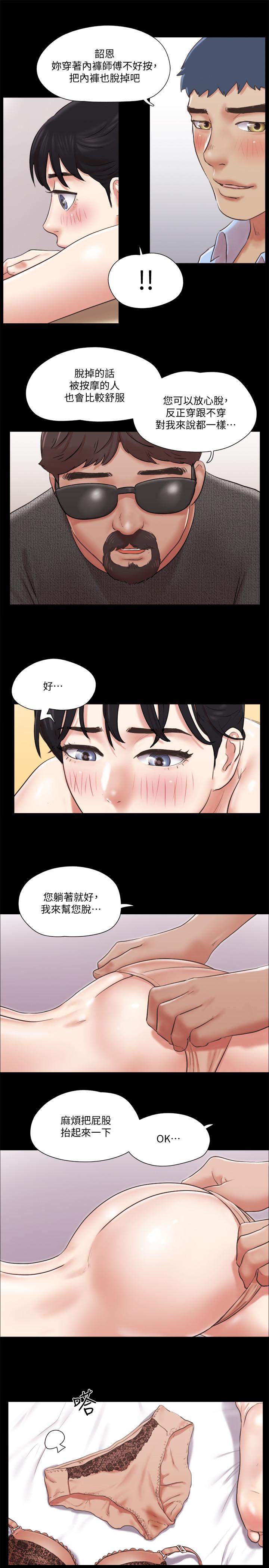 第81話-讓全身發熱的按摩 - 第11.jpg页