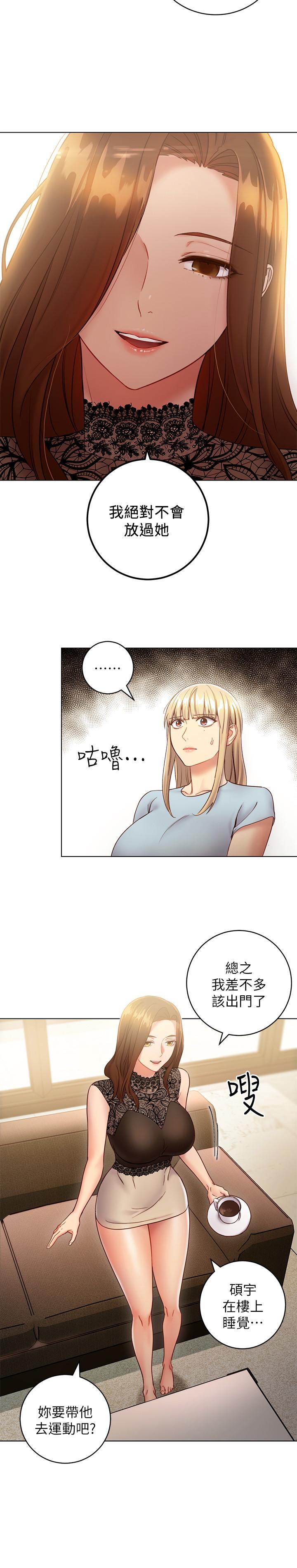 第22話-瞞著偷偷吃 - 第9.jpg页