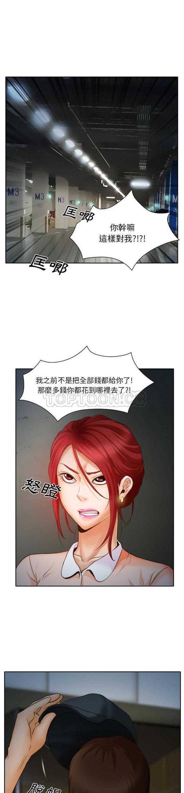 雷普利爱情 第 13 话 第1页