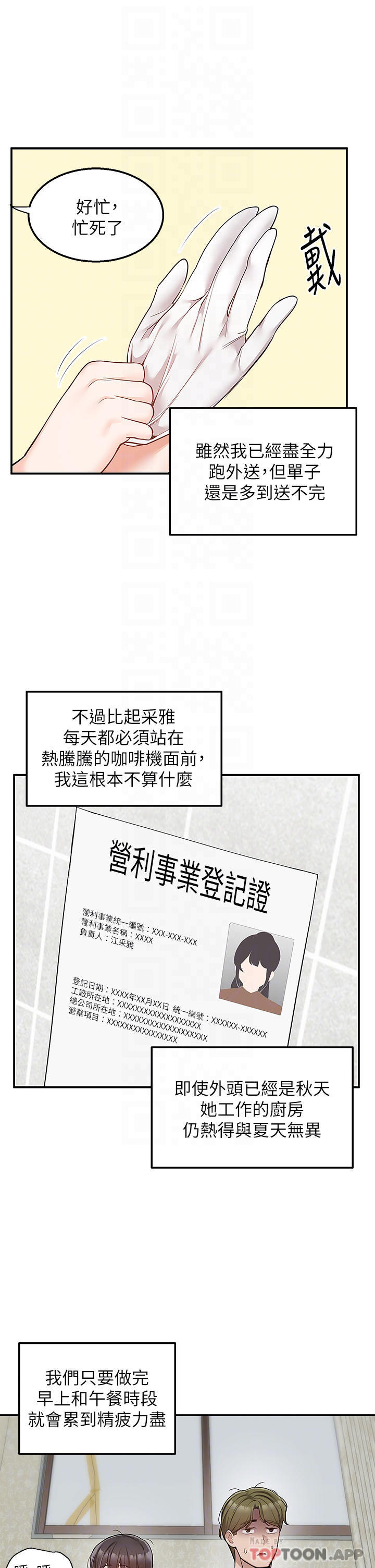 第26话-我来帮你松一下 - 第15.jpg页