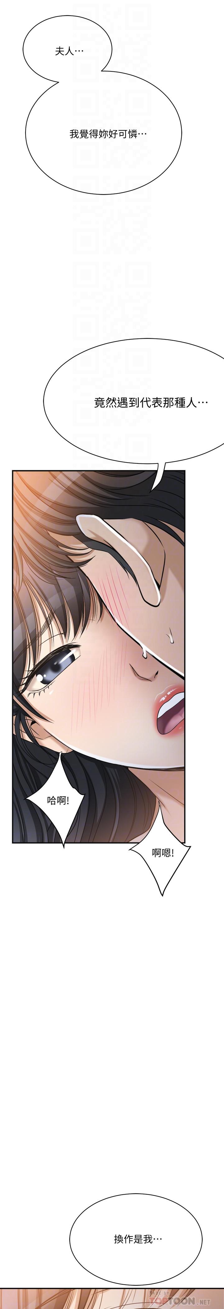 第23話-瘋狂抽插筱妍的誘人胴體 - 第16.jpg页