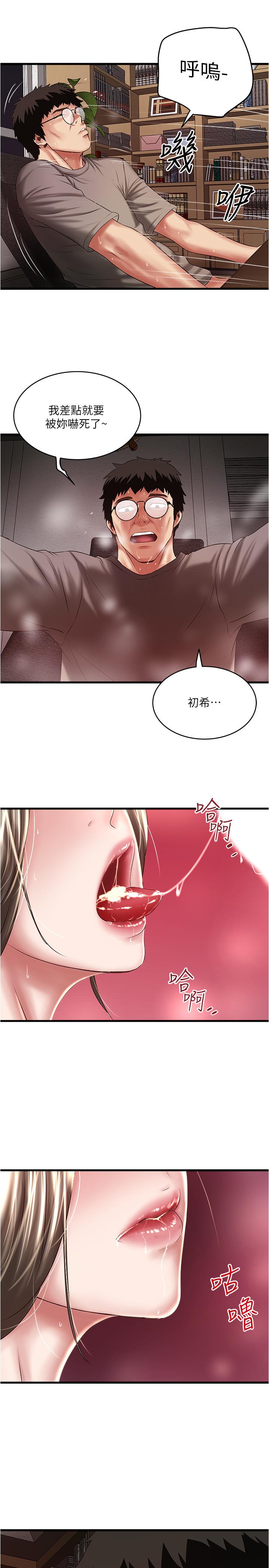 第65话-承认错误的老婆 - 第29.jpg页
