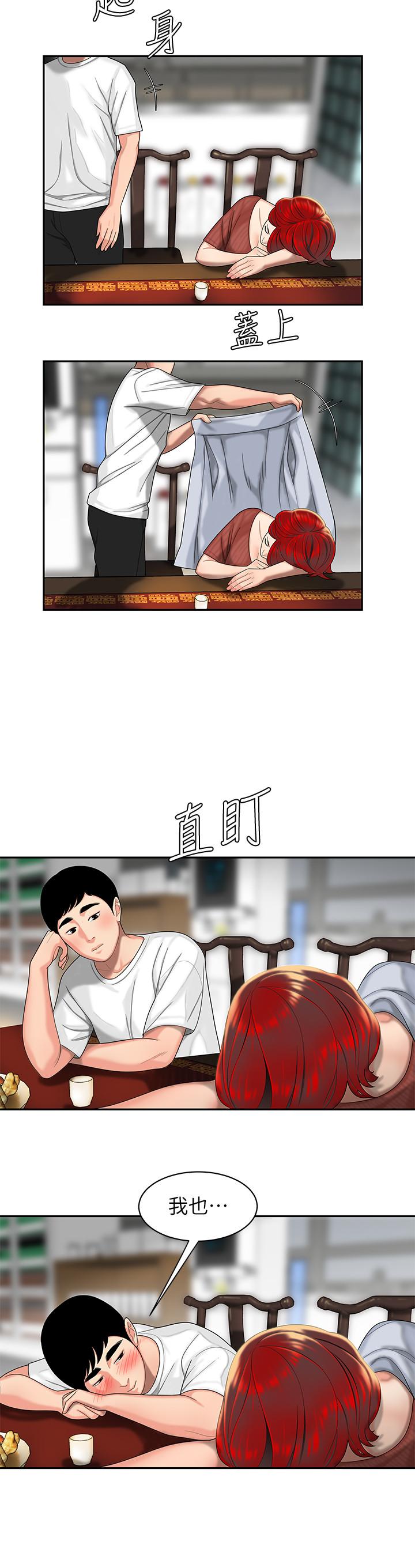 第1話-令人垂涎的老闆娘 - 第29.jpg页