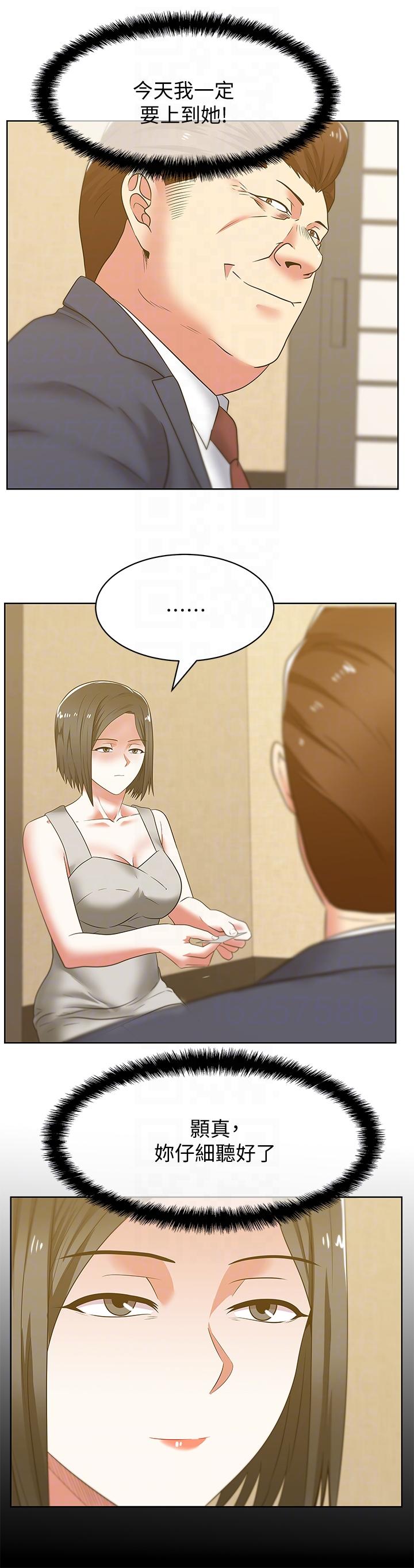 第44话-尽情散发妳的媚力 - 第11.jpg页