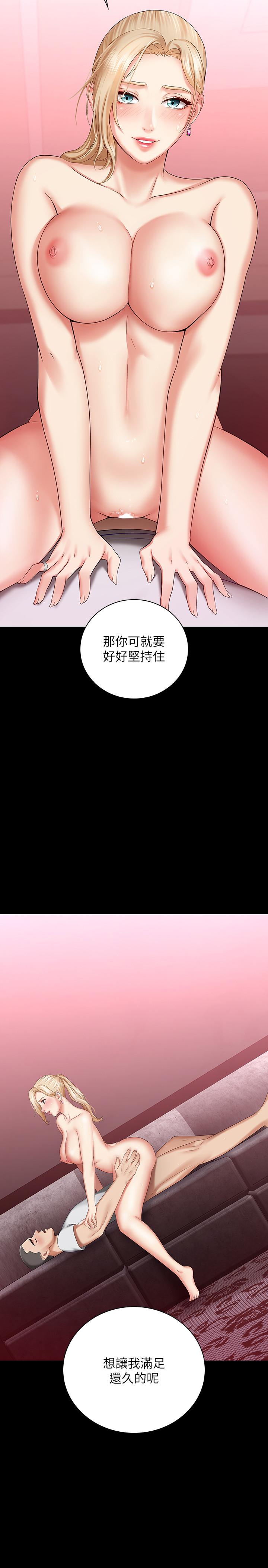 第28话-开始有感觉的韩娜 - 第2.jpg页