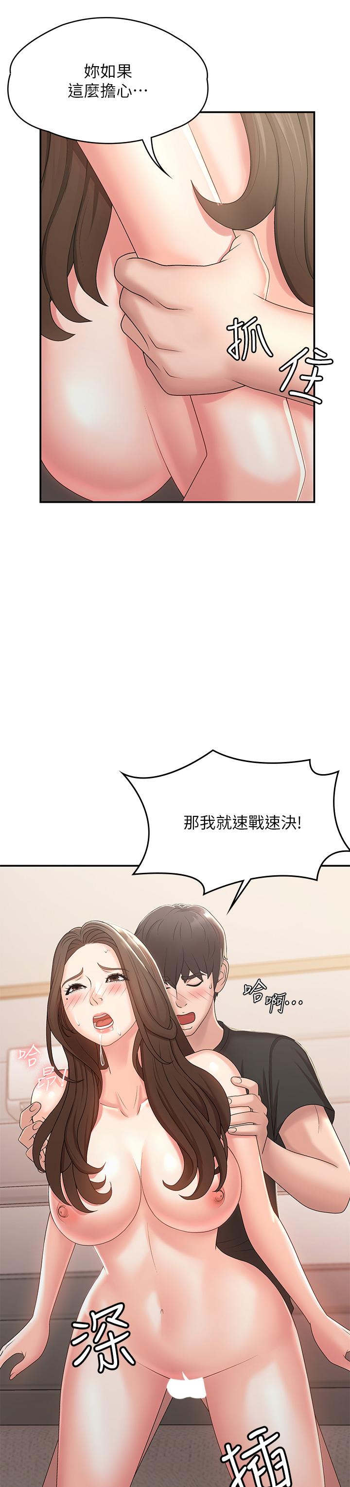 第13話-你想被這樣幹對吧？ - 第34.jpg页