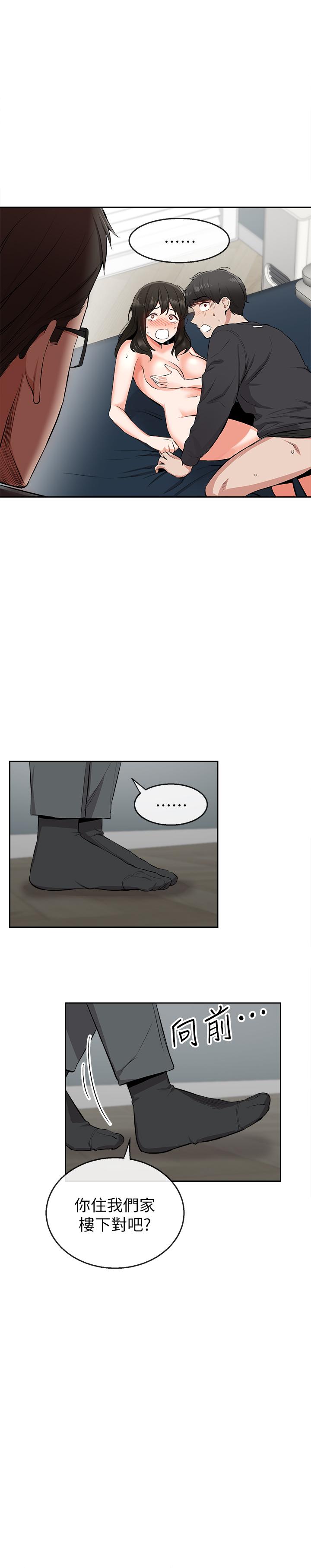 第5話-找上門的妍希 - 第1.jpg页