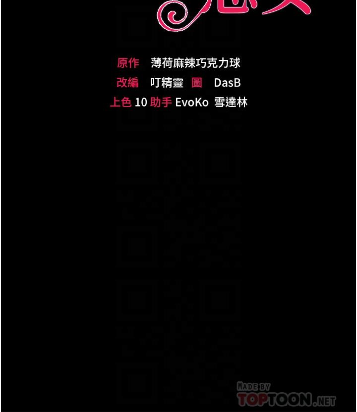 第27话-被操哭的小狗狗 - 第4.jpg页
