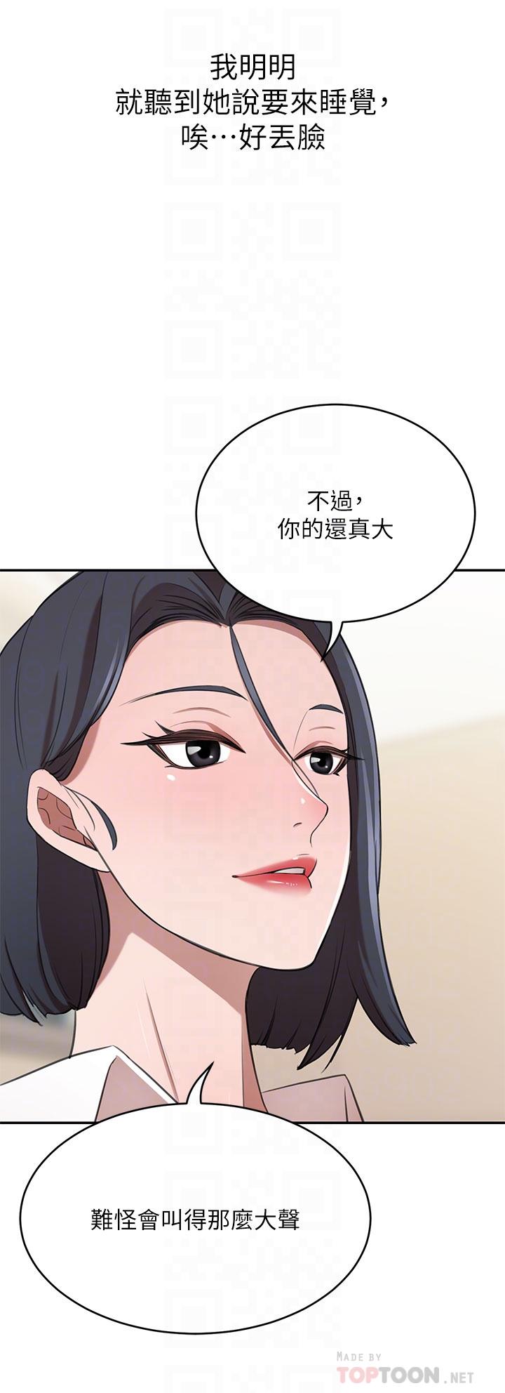 第12話-我來找你睡覺 - 第12.jpg页