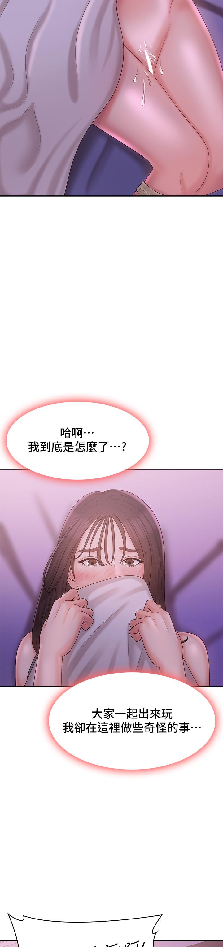 第27話-被男人肆意愛撫身體 - 第13.jpg页