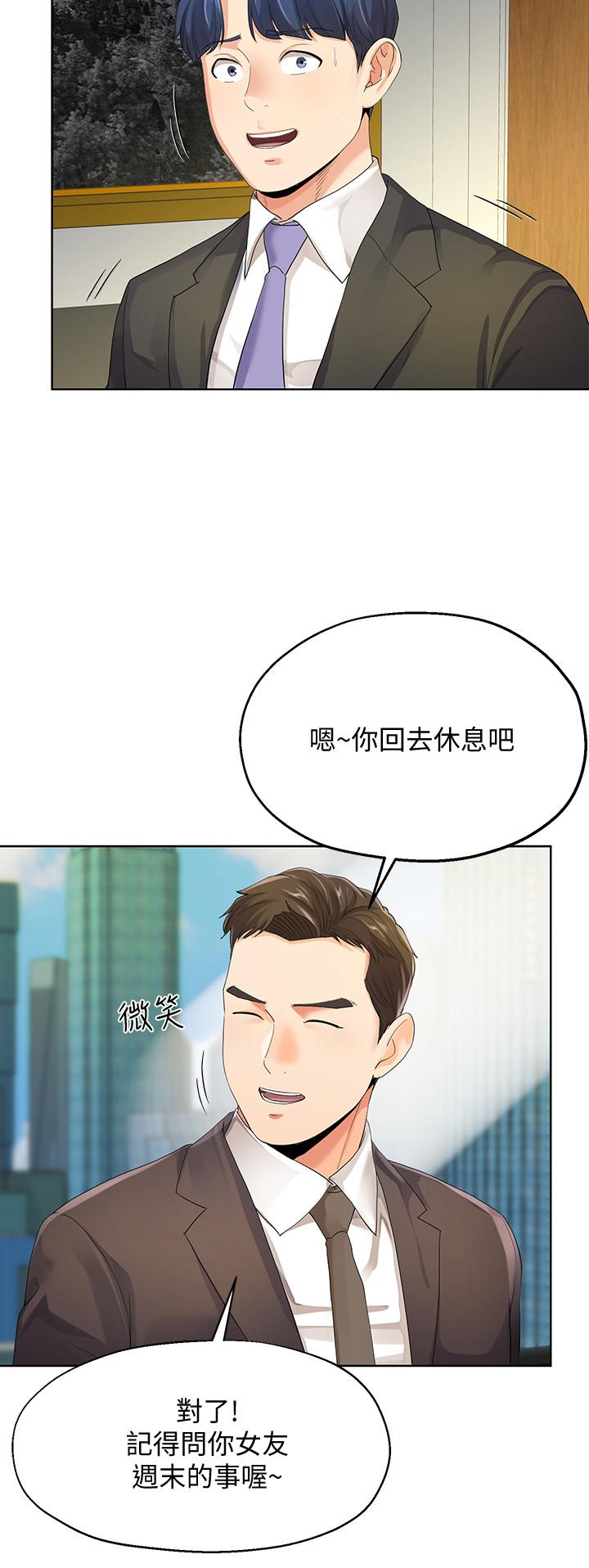 第9話-看來你昨晚很累 - 第27.jpg页