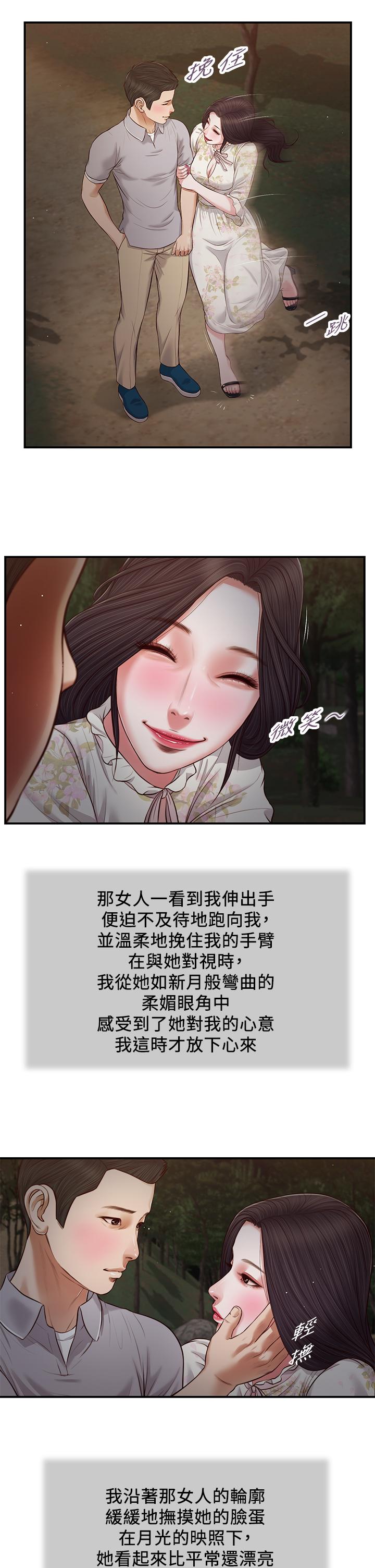 第61话-你在我眼里一直都很美 - 第22.jpg页