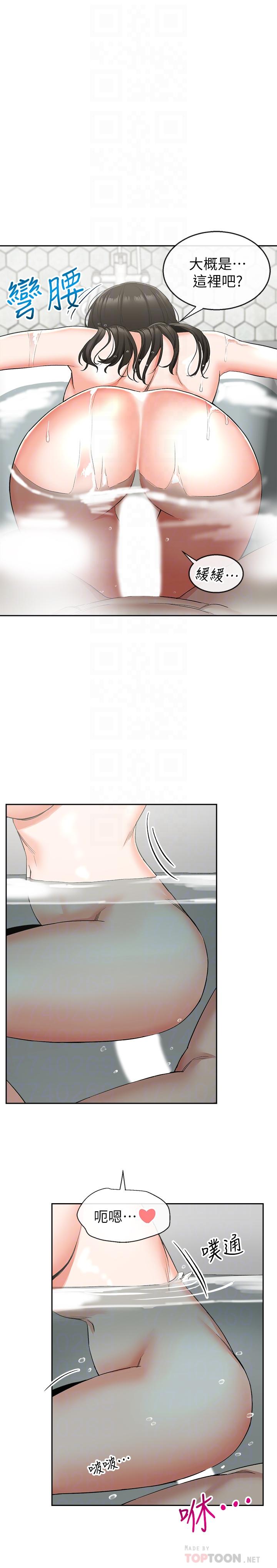 第10話-比洗澡水還燙的身體 - 第16.jpg页