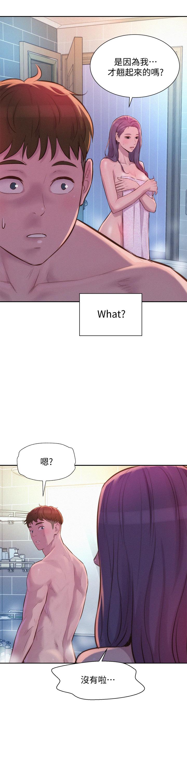 第10話-吊人胃口的體外抽插 - 第7.jpg页