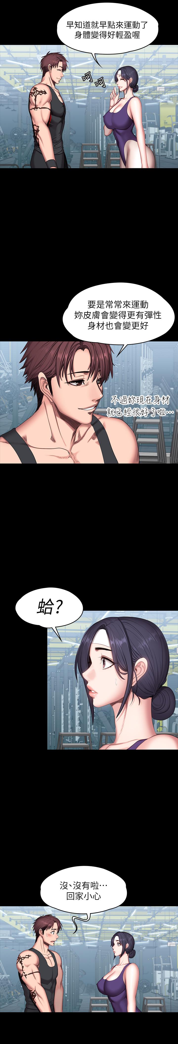 第52話-潔森組長的選擇是... - 第11.jpg页