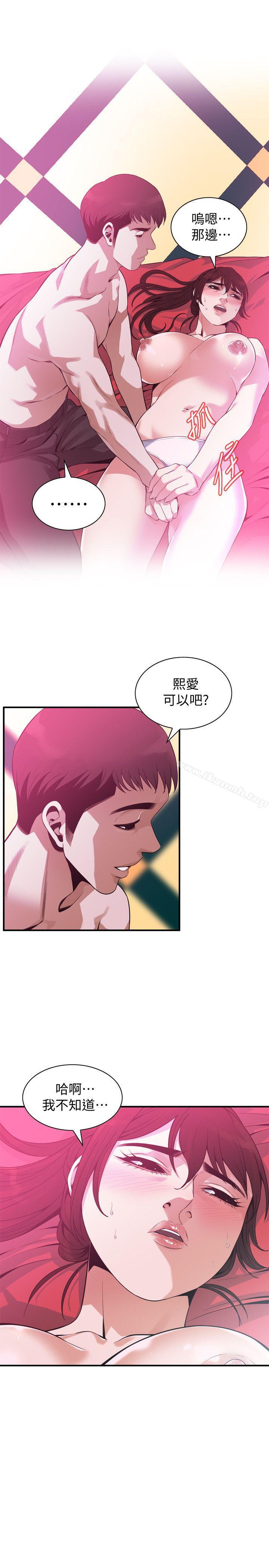 第143話-大幹一場吧 - 第24.jpg页