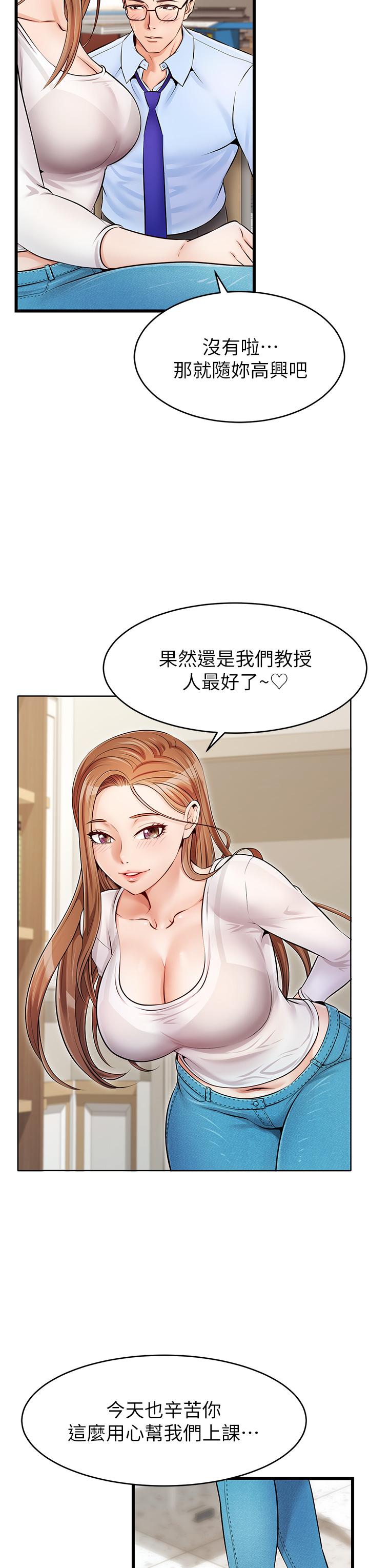 第2話-爸，讓我好好來慰勞你 - 第35.jpg页