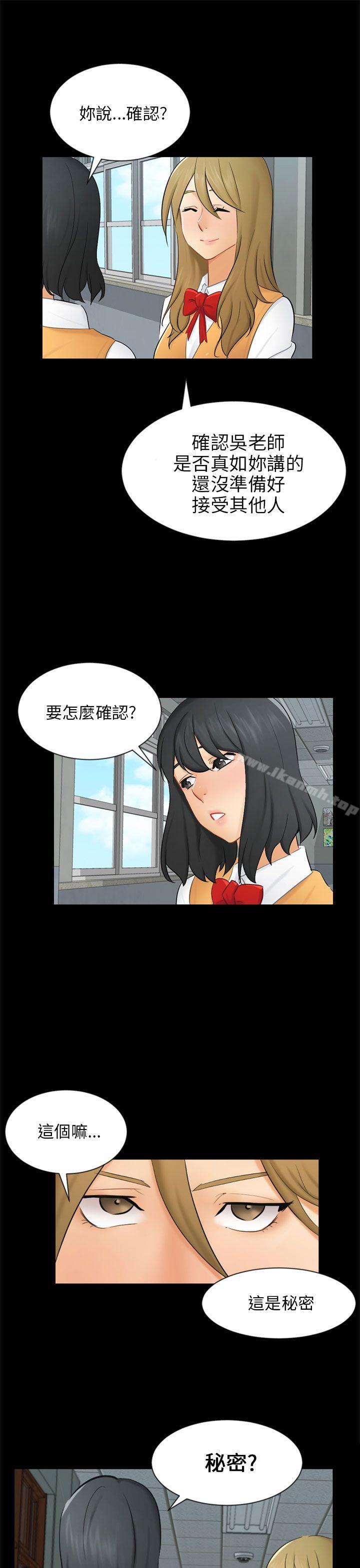 第19话 条件 - 第10.jpg页