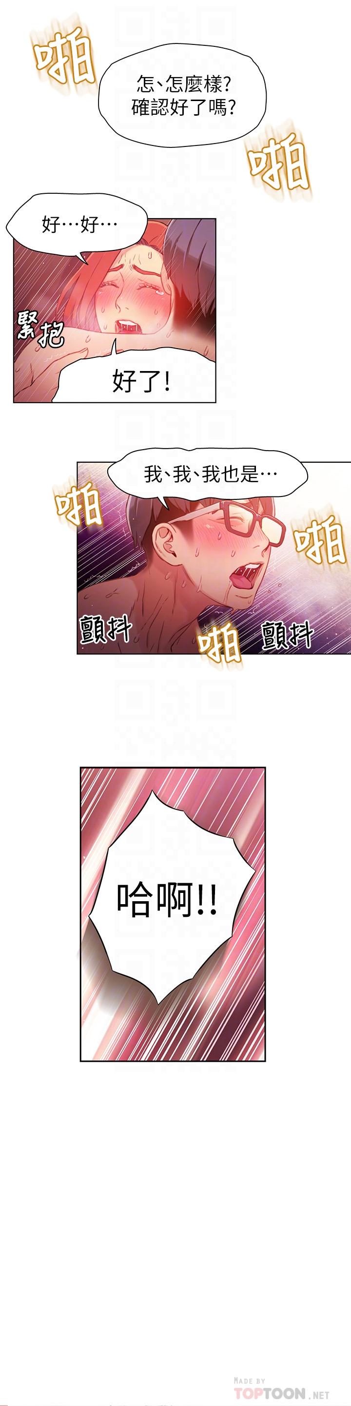 第17話-鄰居美女深夜來敲門 - 第4.jpg页