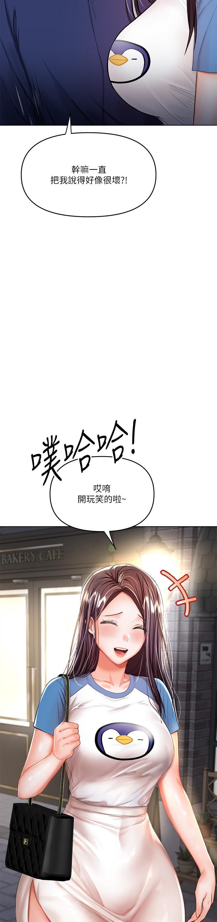 第10話-國產巨乳VS舶來巨乳 - 第13.jpg页
