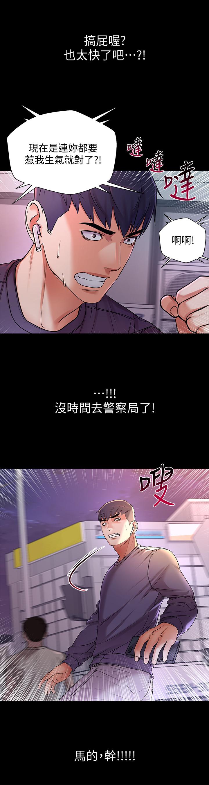 第41话-你想对我做奇怪的事吗 - 第7.jpg页