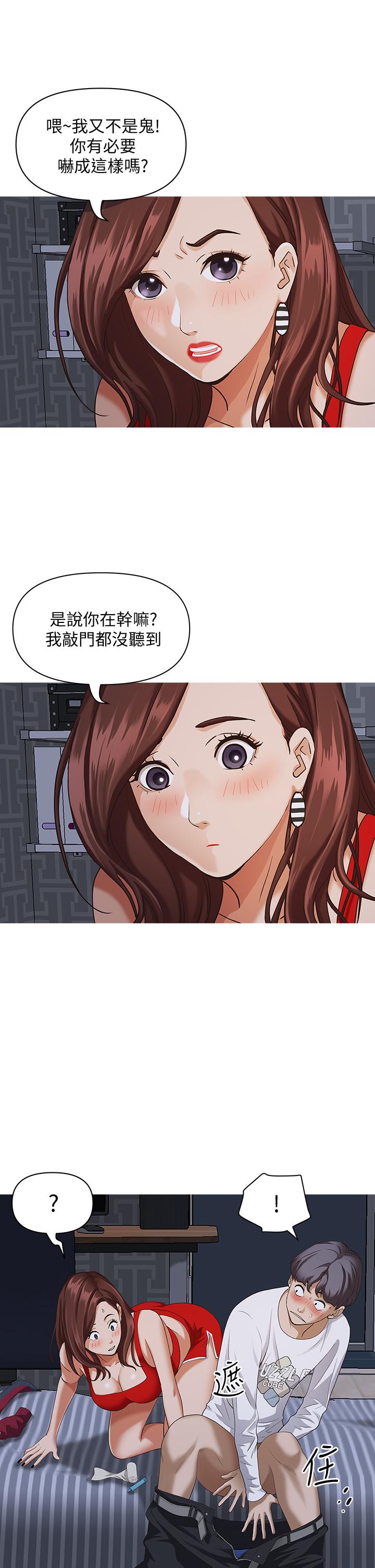 第8話-在阿姨面前升旗 - 第33.jpg页