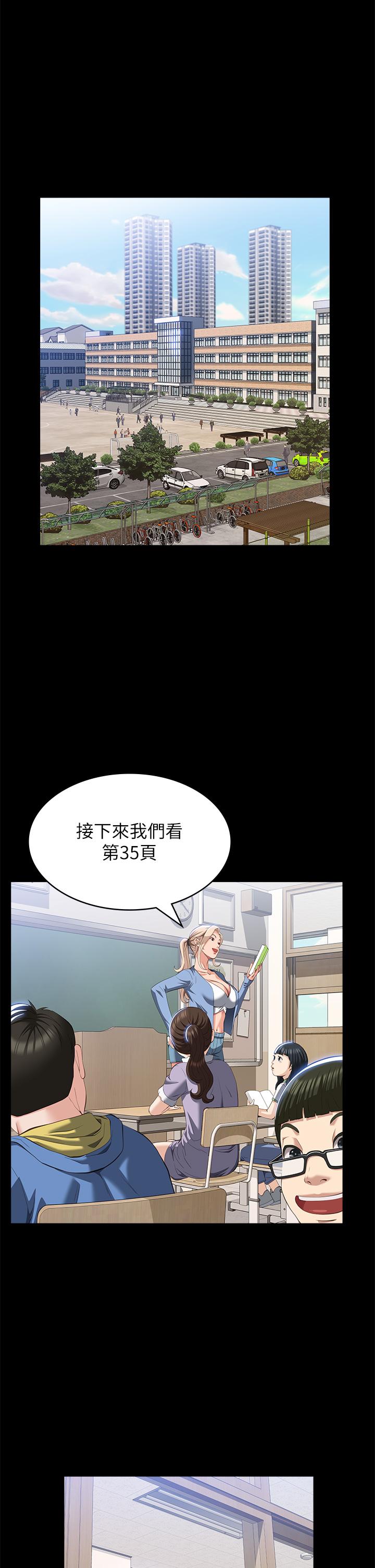 第56话-在楼梯间打炮好刺激 - 第1.jpg页