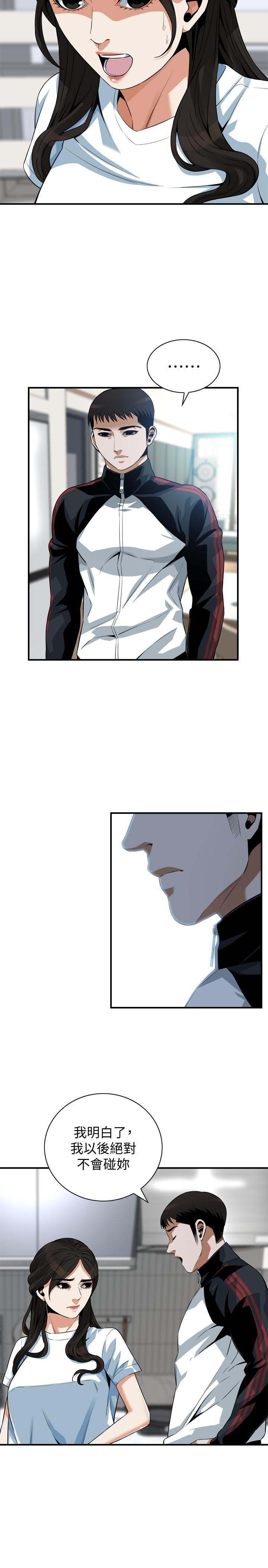 第198話(第3季)-調教勾引我兒子的狐狸精 - 第7.jpg页