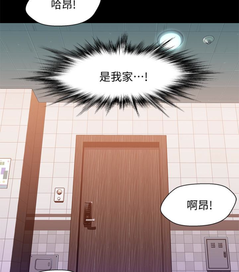 第9话-跟我去喝一杯，好吗？ - 第111.jpg页
