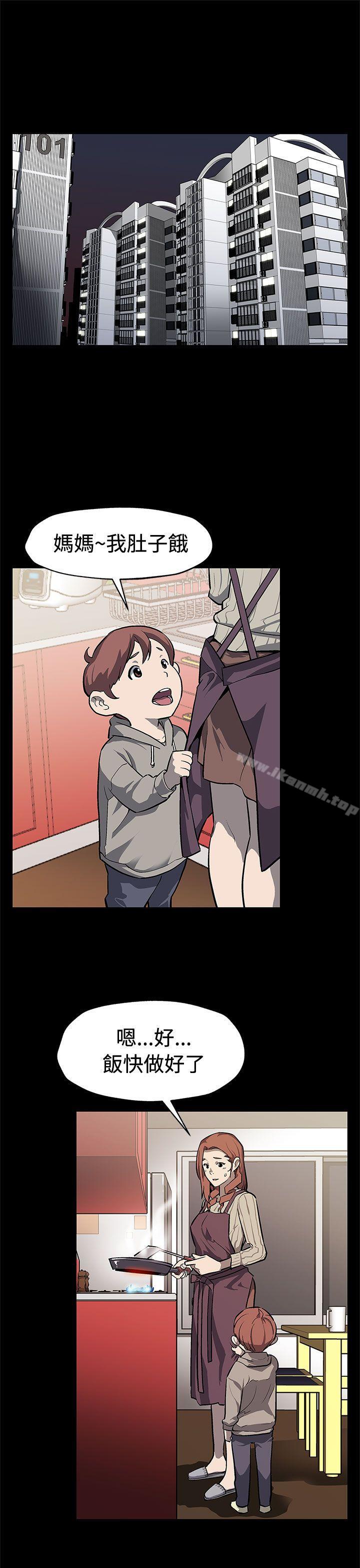 Mom cafe 第65话-就像没发生过一样 第2页