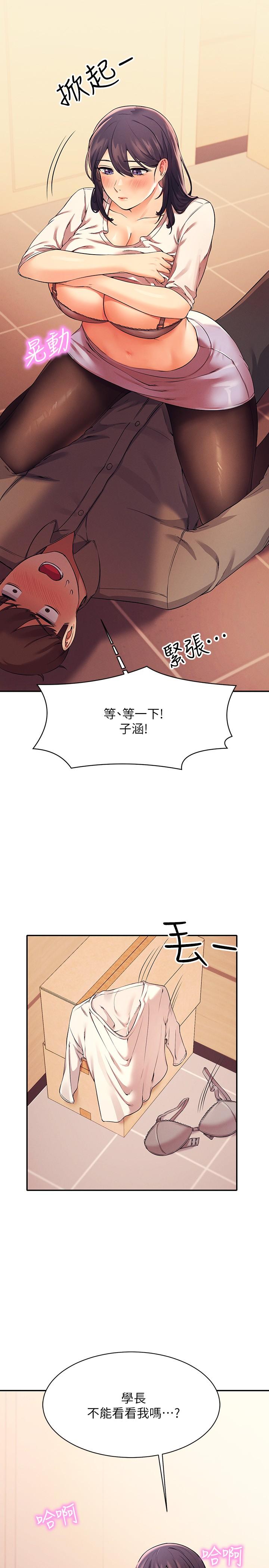 第18話-其實人家是第一次 - 第2.jpg页