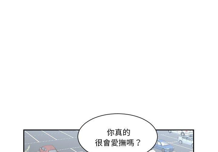 熟女都愛我 第1话 第1页