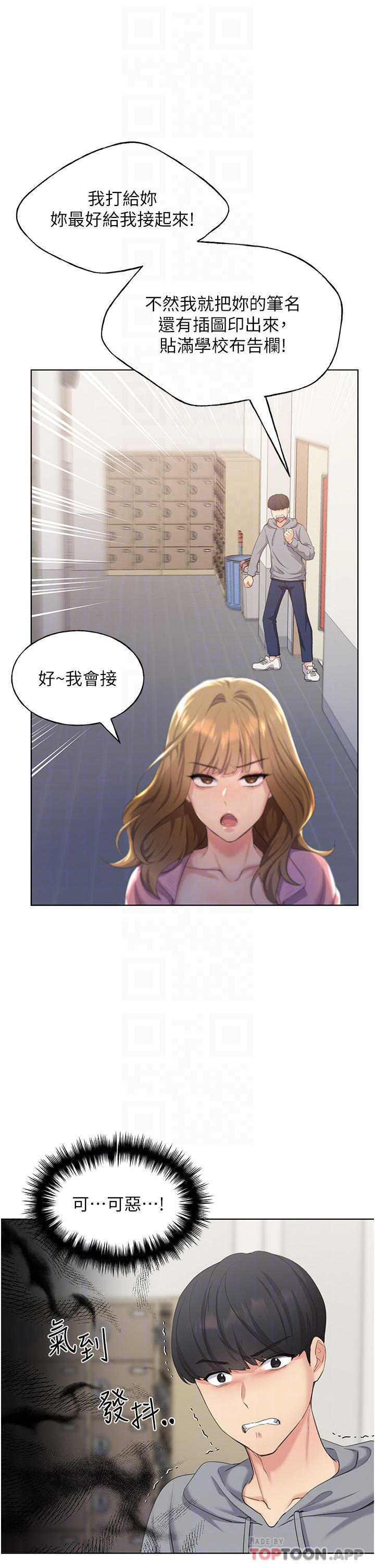 第2话-调教高手 - 第17.jpg页