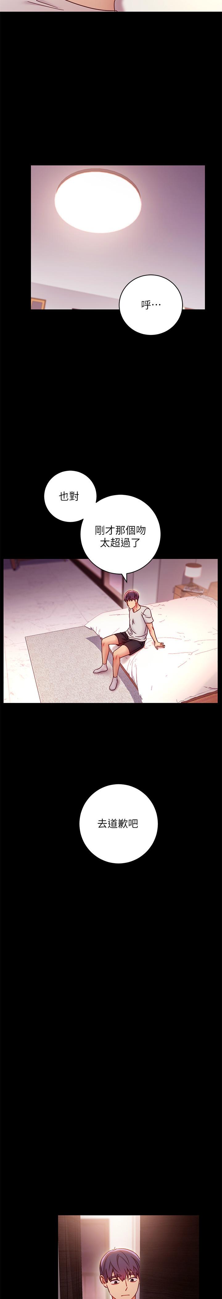 第57話-任何事都無法阻擋彼此的心 - 第21.jpg页