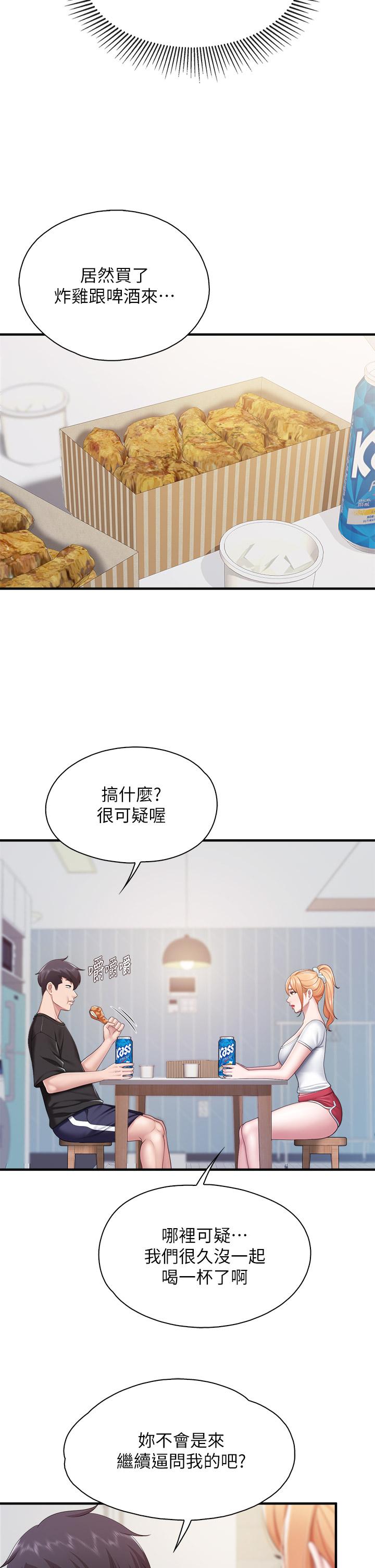 第24話-被打開性愛開關的人妻 - 第22.jpg页