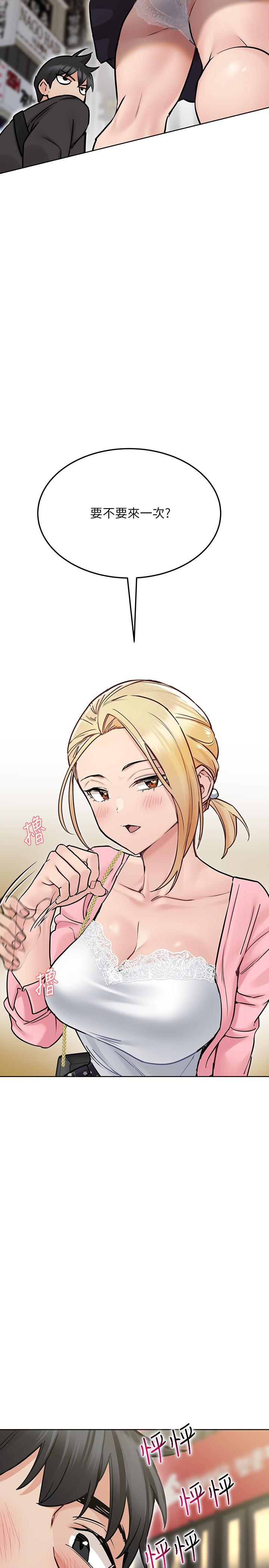 第29話-穿裙子約會的好處 - 第21.jpg页