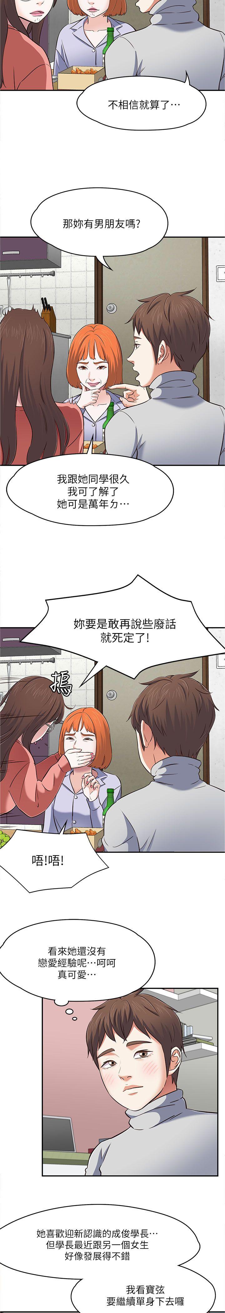 第 65 话 - 第27.jpg页