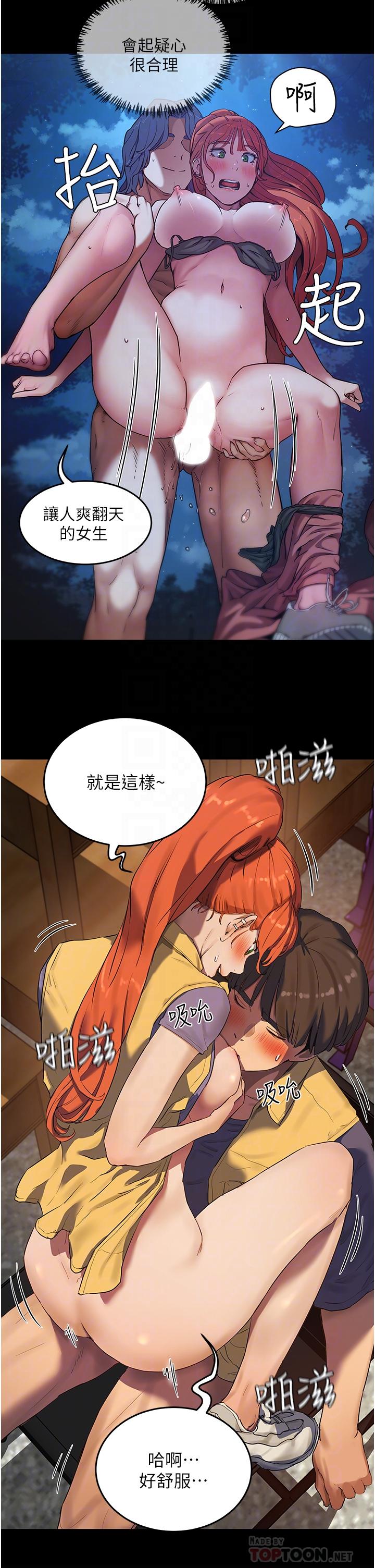 第44话-我跟子涵谁比较好吃 - 第6.jpg页