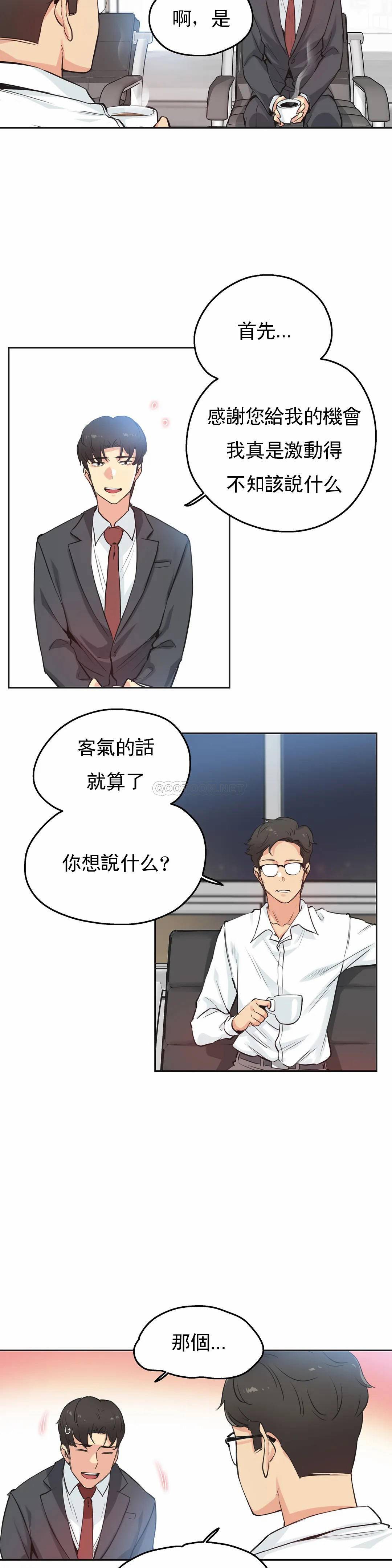第29话 - 第4.jpg页