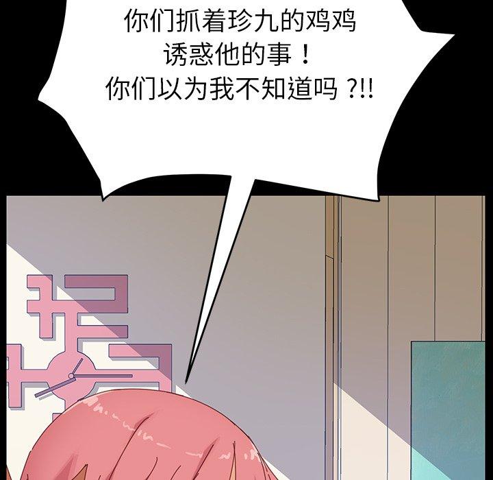 第7话 - 第138.jpg页