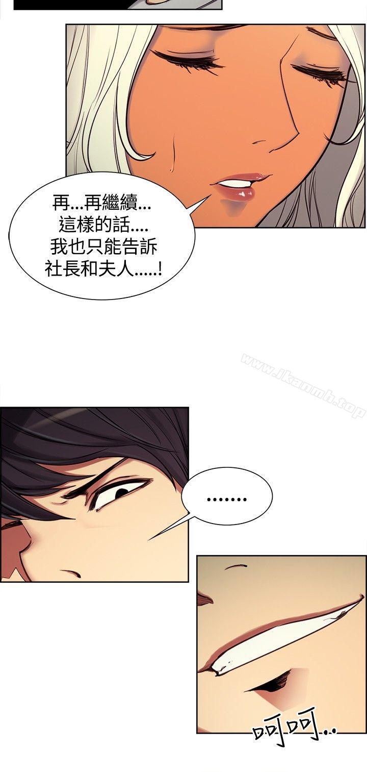 第3話 - 第17.jpg页