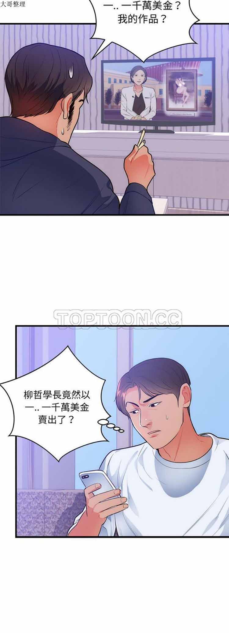 第 32 话 - 第15.jpg页